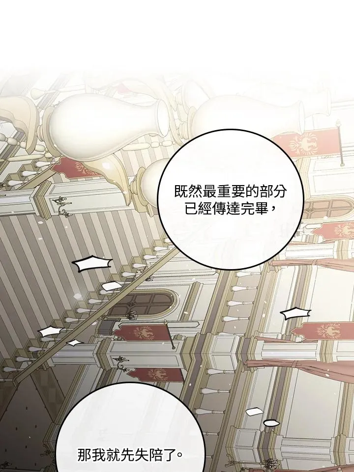 第11话 第66页