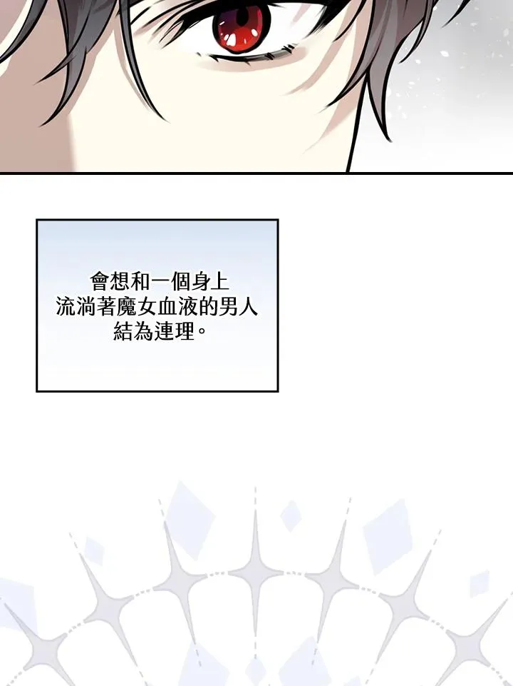 第11话 第75页