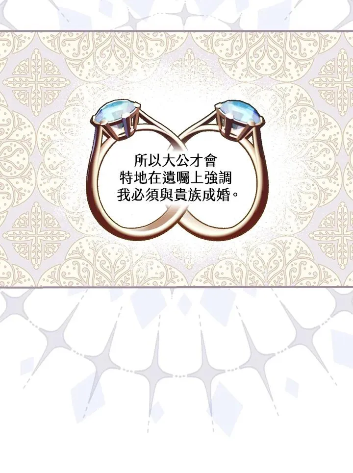 第11话 第76页