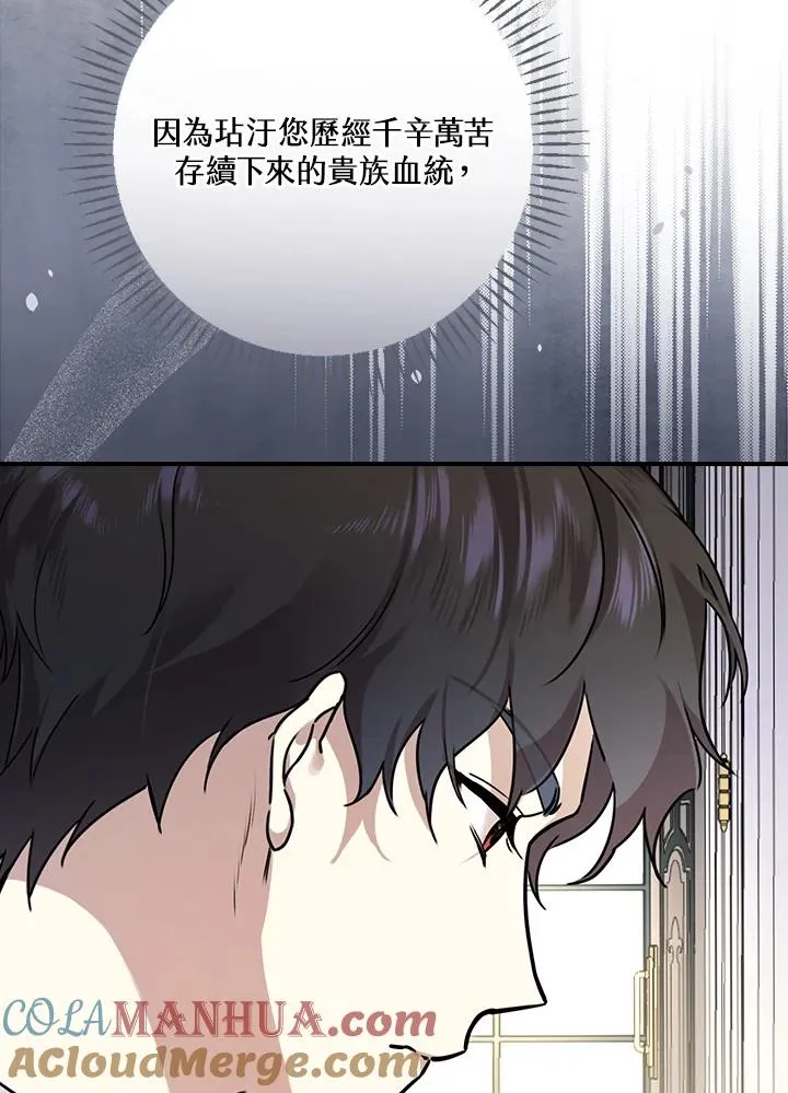 第11话 第81页