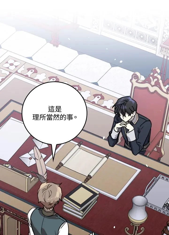 第11话 第87页