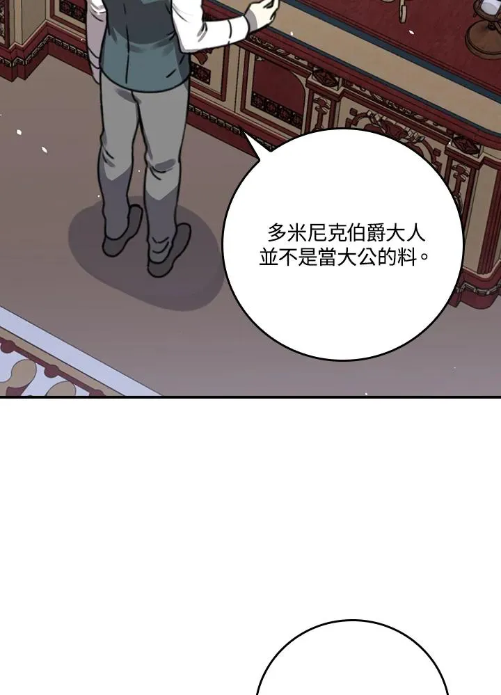 第11话 第88页
