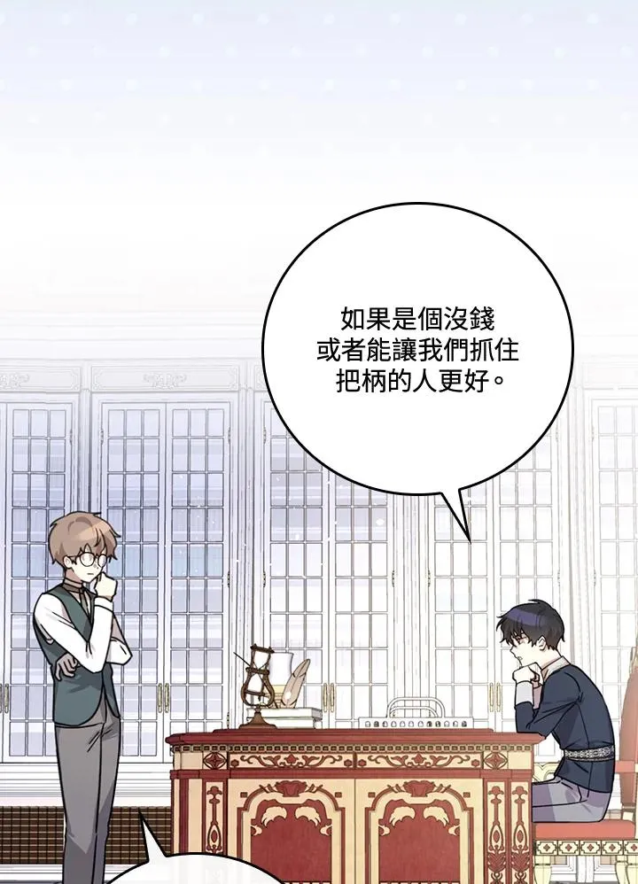 第11话 第92页