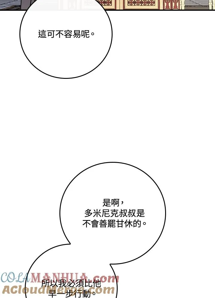 第11话 第93页