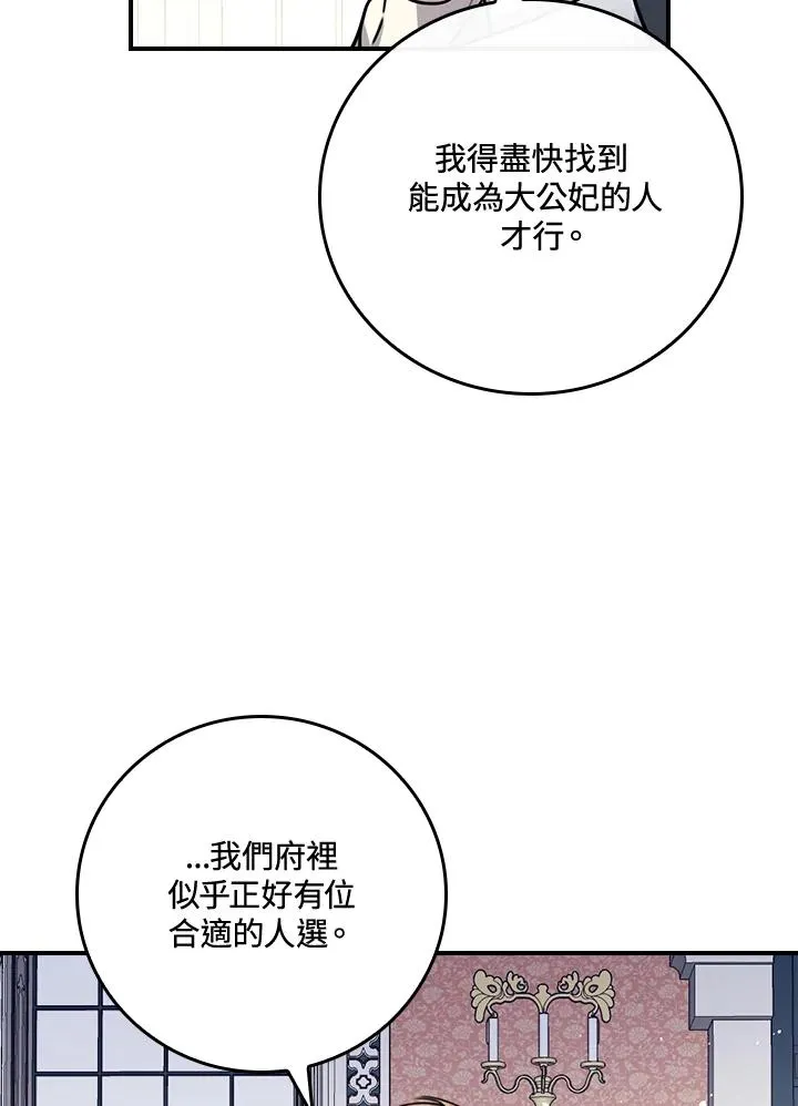 第11话 第95页