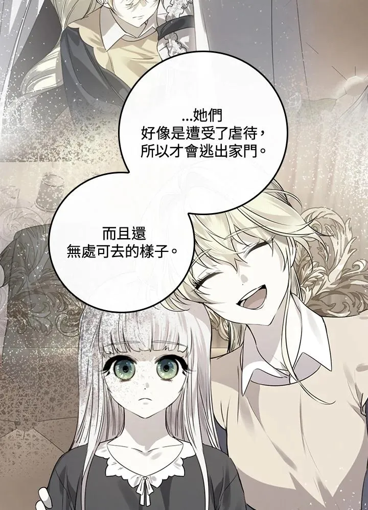 第11话 第99页