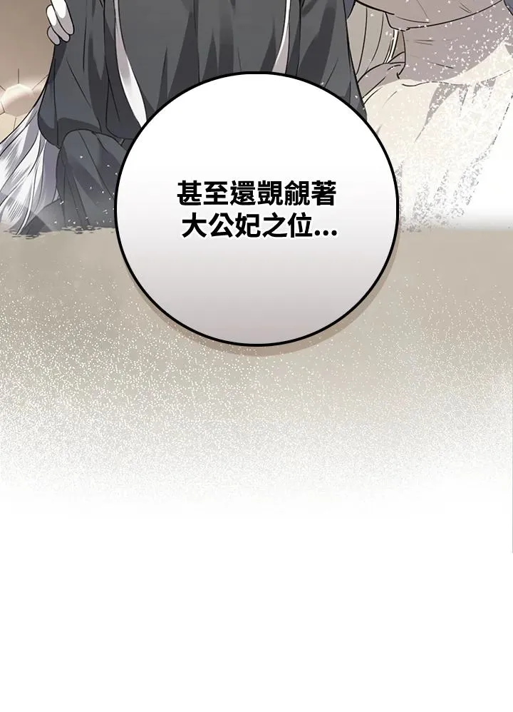 第11话 第100页