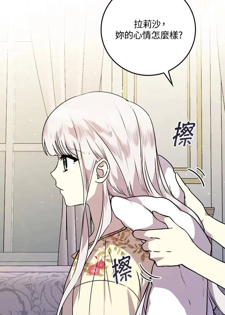 第11话 第103页