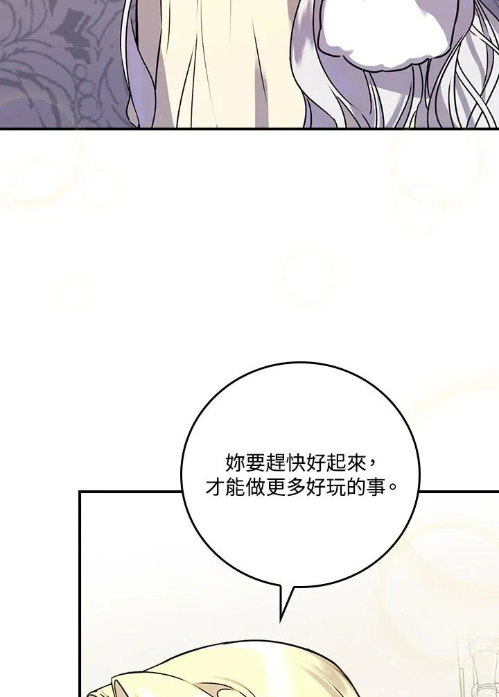 第11话 第104页