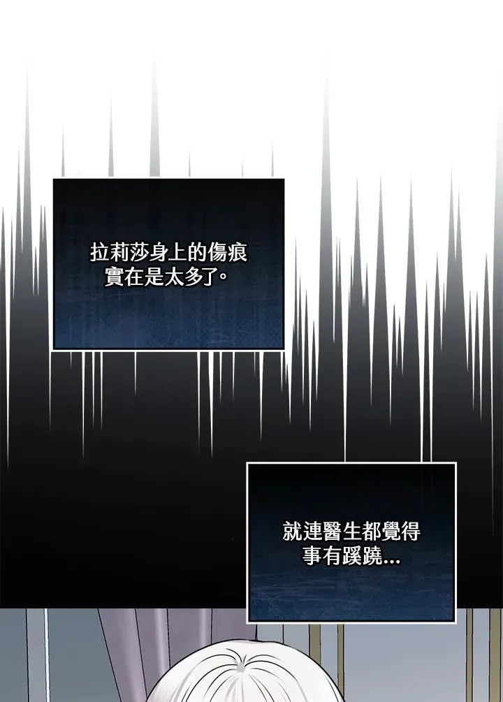 第11话 第106页