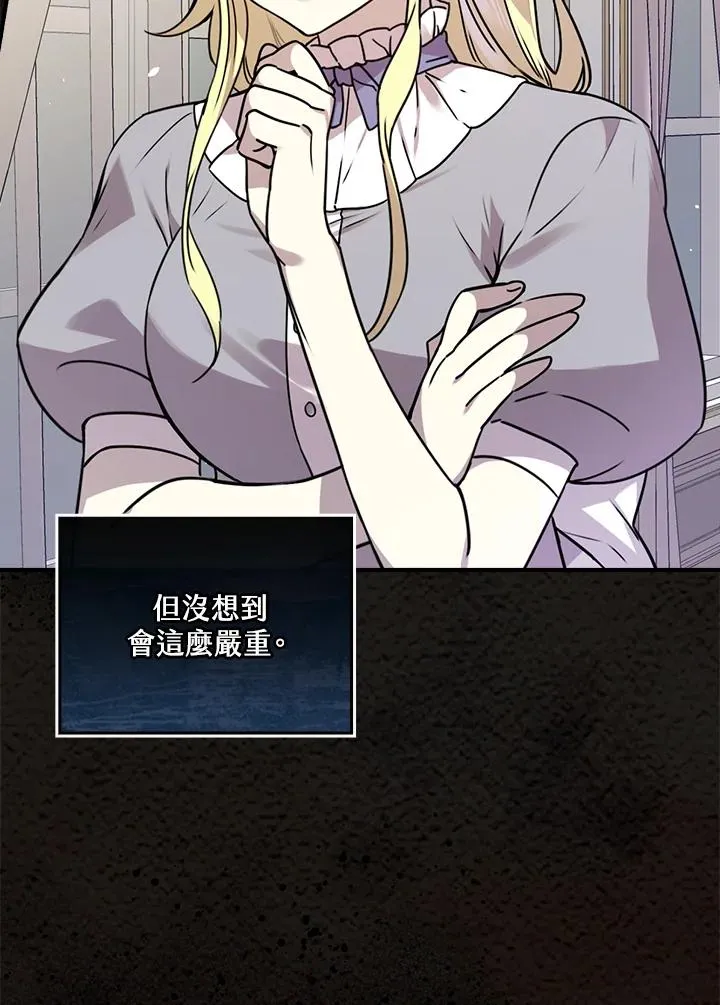 第11话 第110页