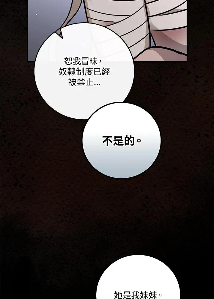 第11话 第112页