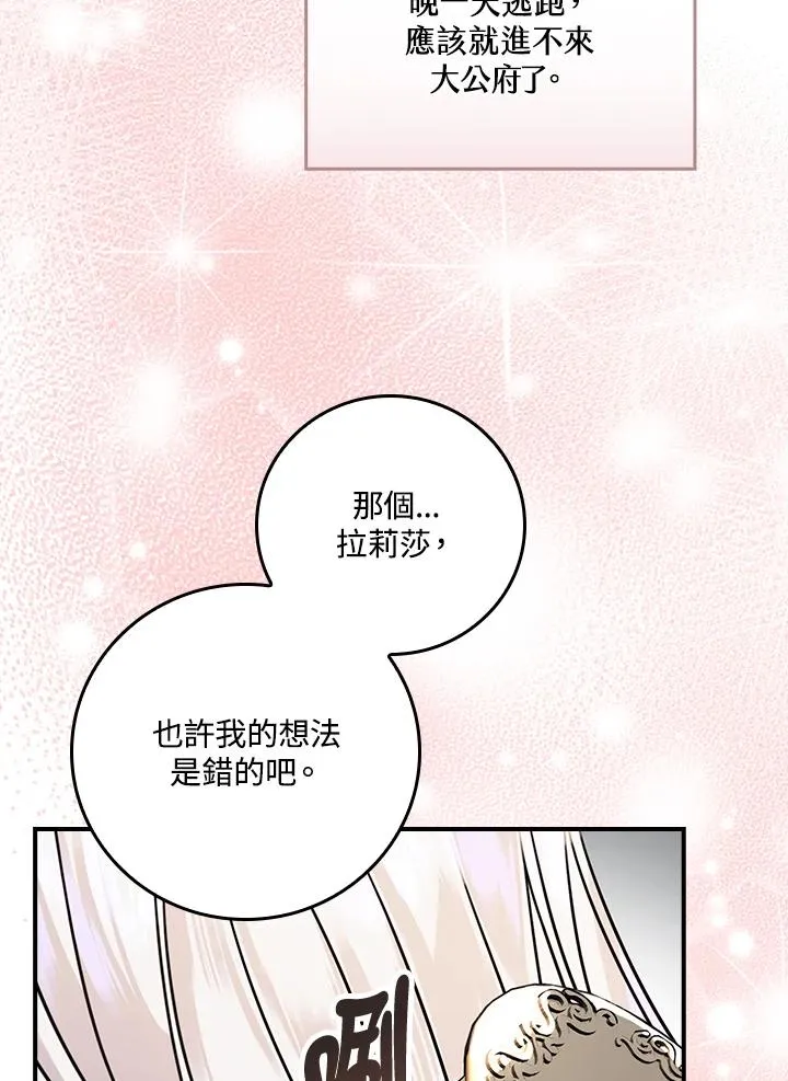 第11话 第120页