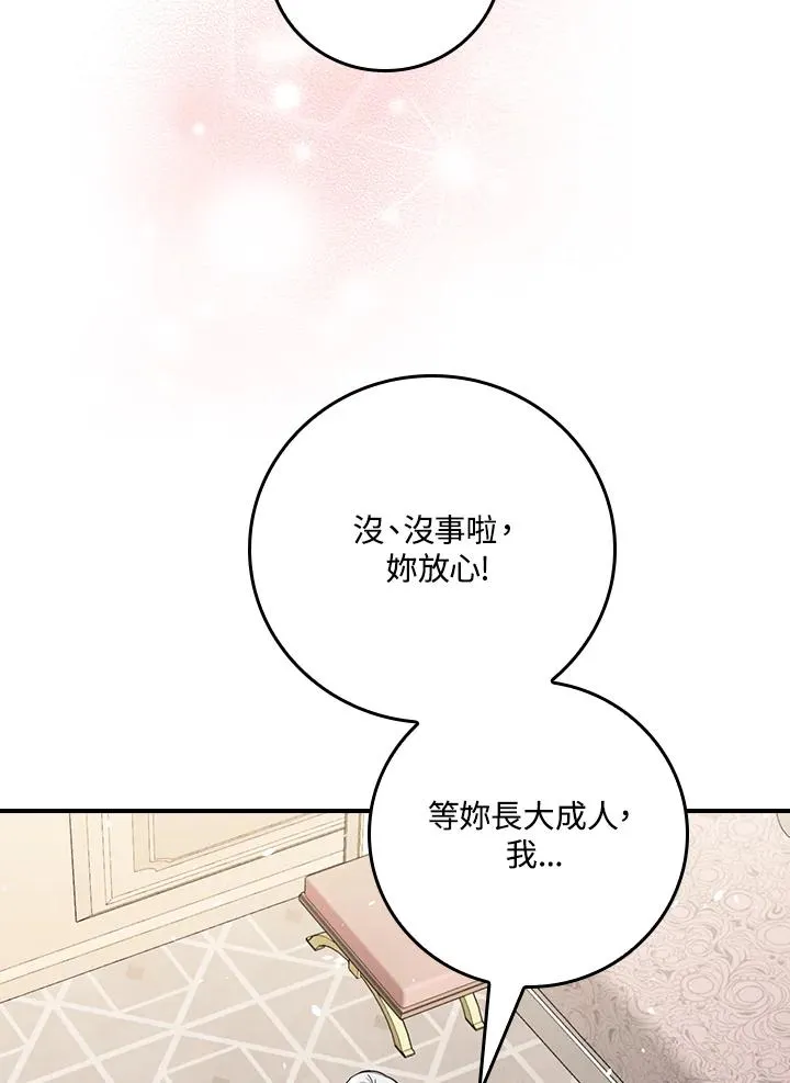 第11话 第122页