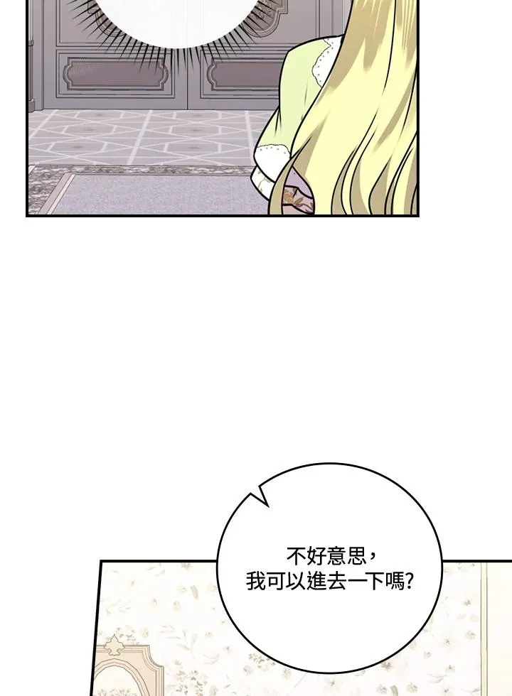 第12话 第2页
