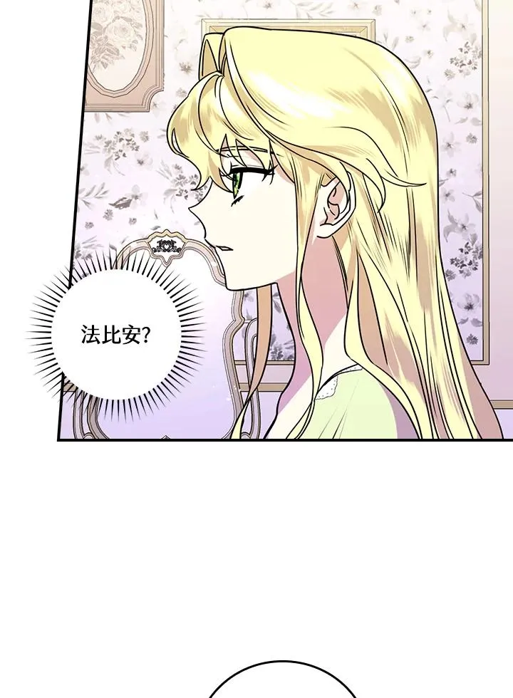 第12话 第3页