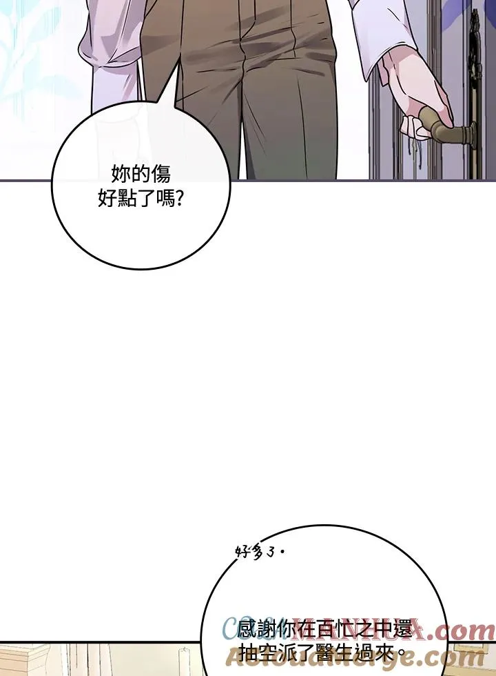 第12话 第5页