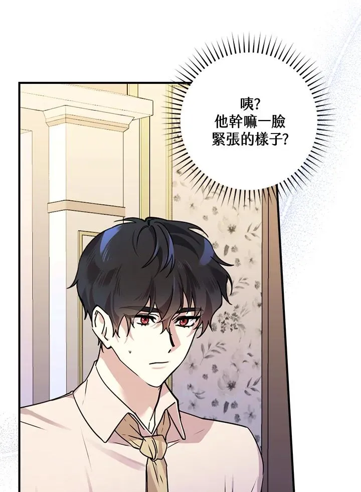 第12话 第8页