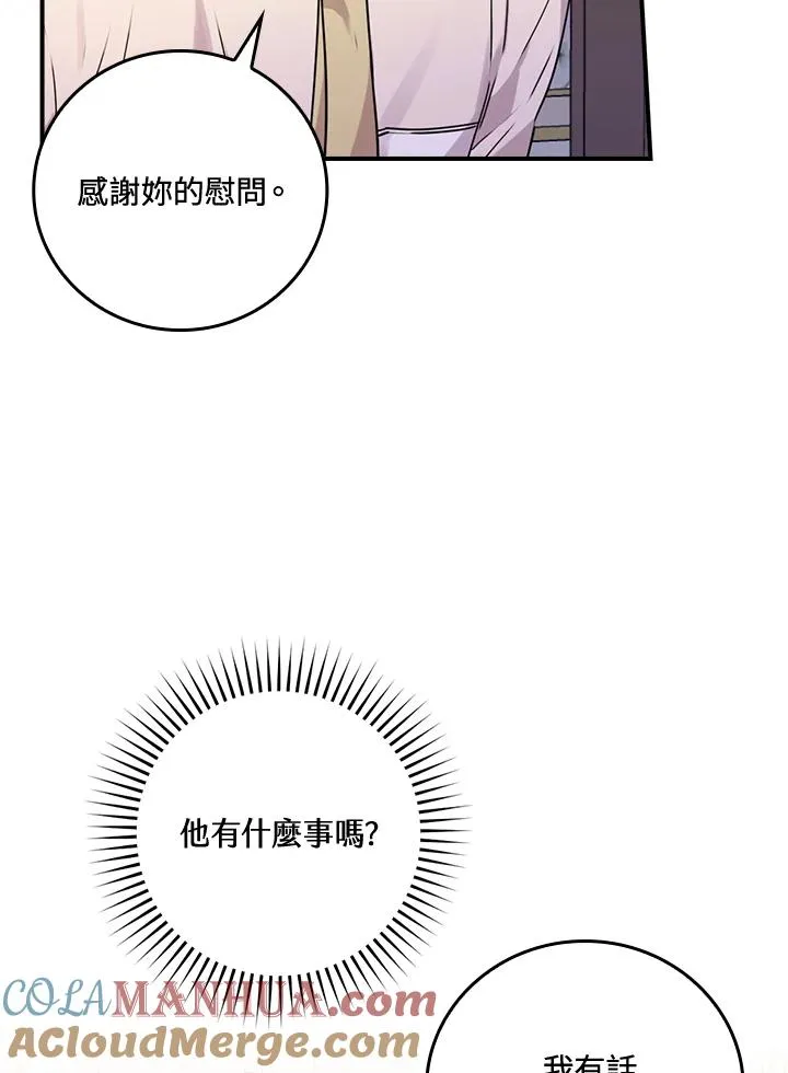 第12话 第9页