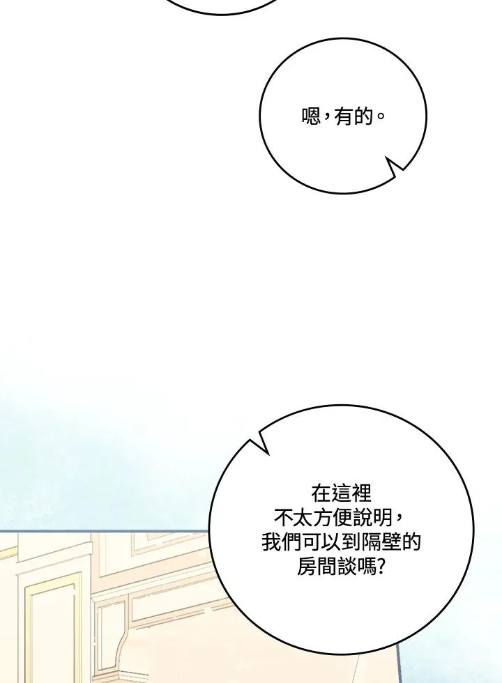 第12话 第11页