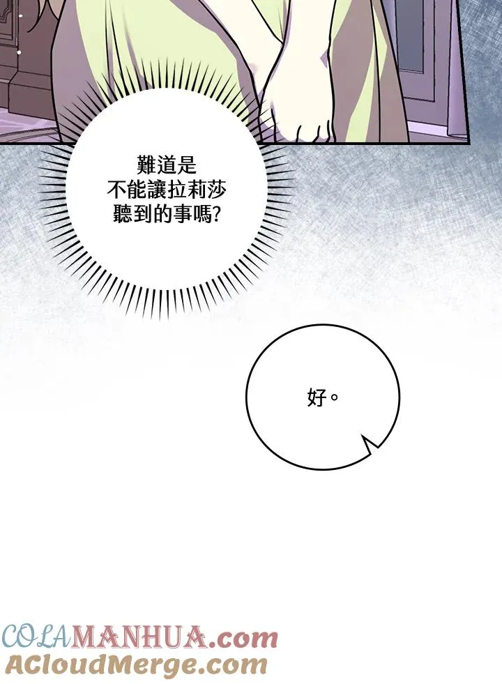 第12话 第13页