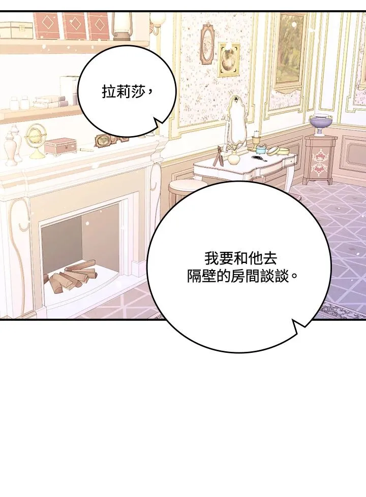 第12话 第14页