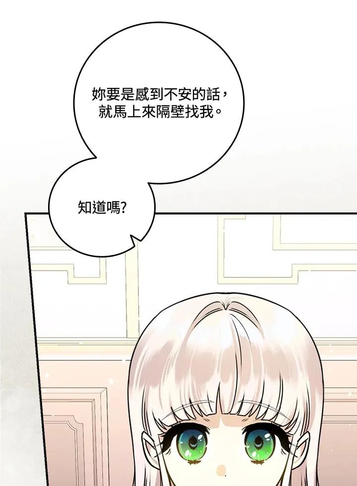 第12话 第15页