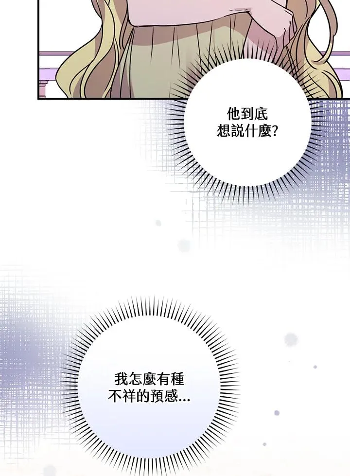 第12话 第20页