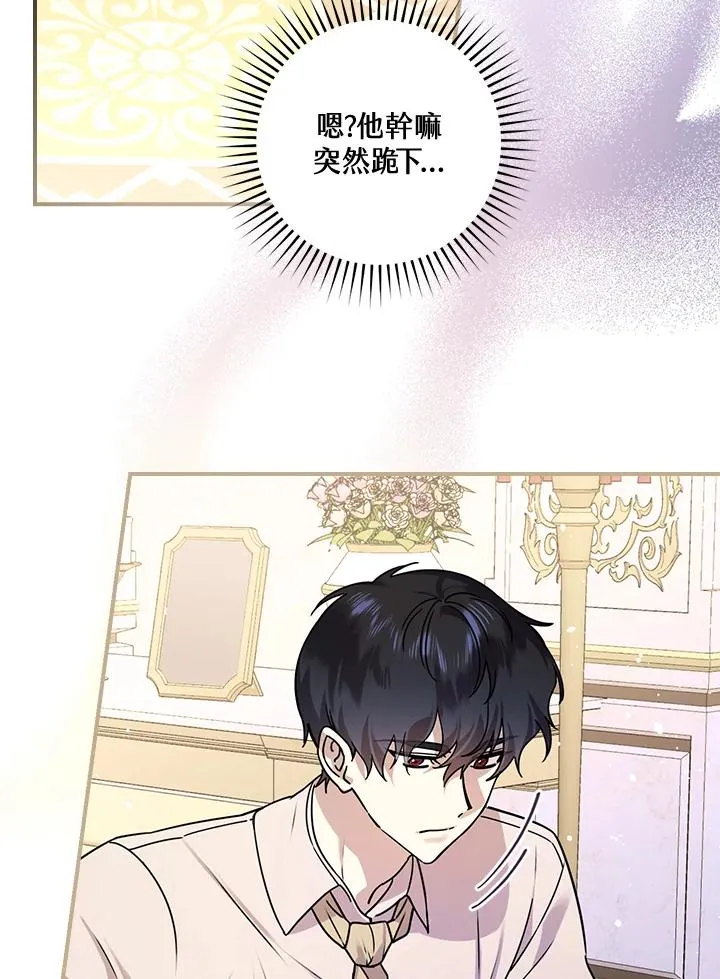 第12话 第23页