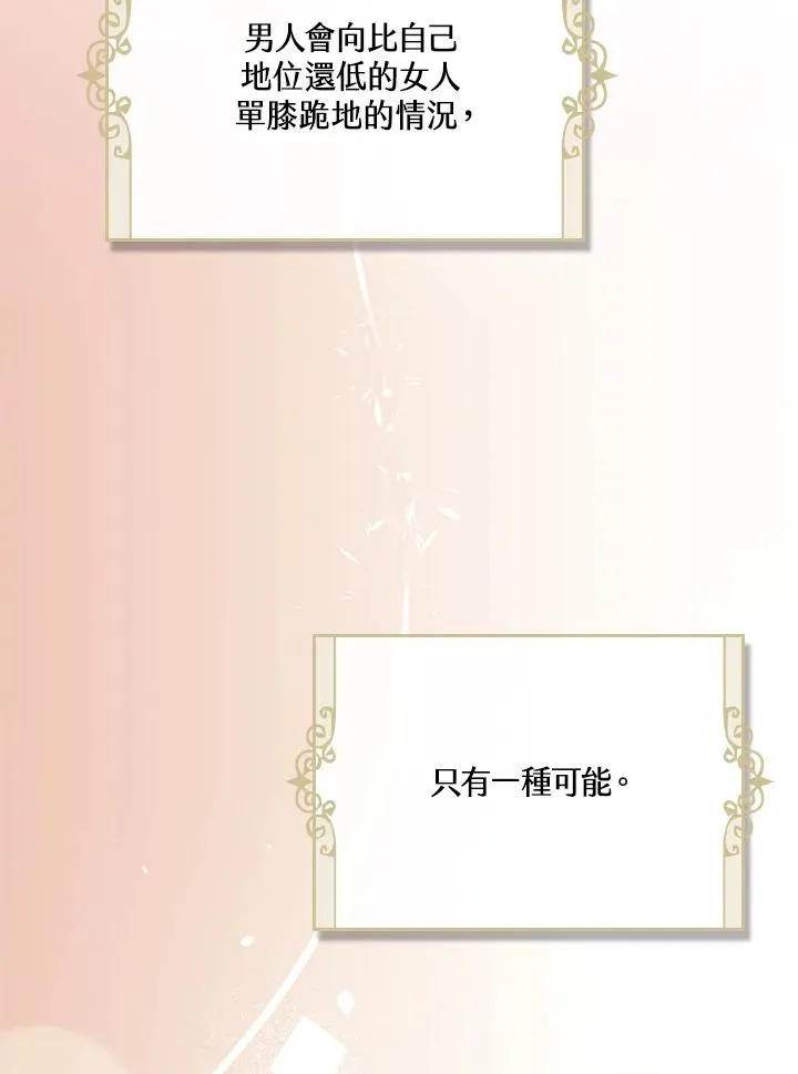 第12话 第30页
