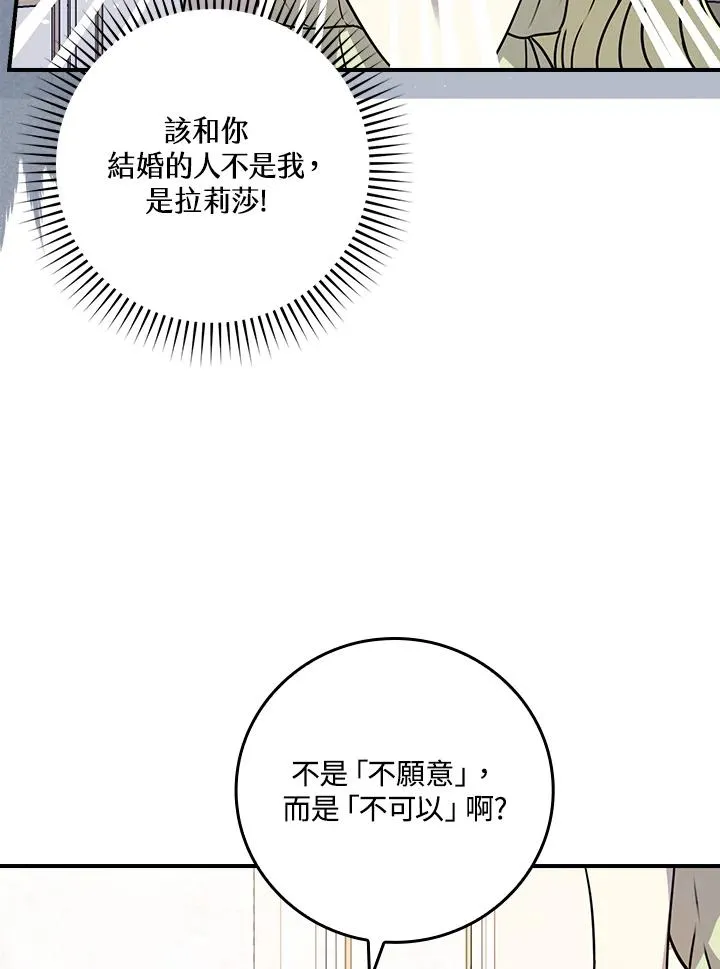 第12话 第34页