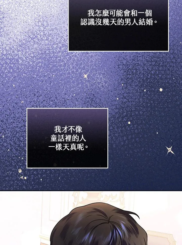 第12话 第38页