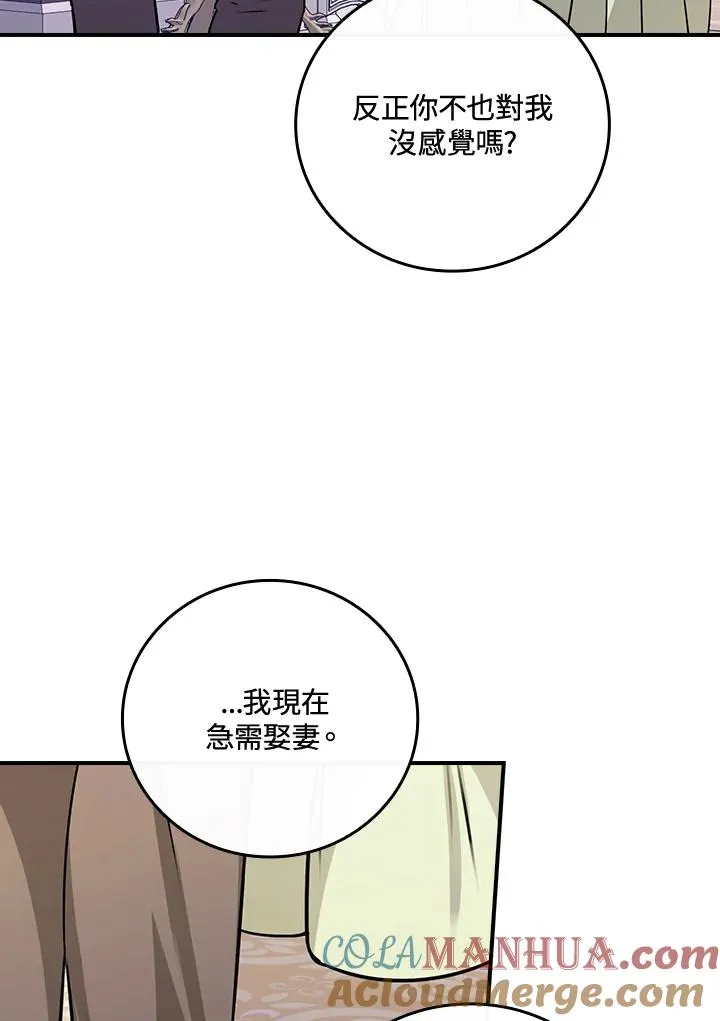 第12话 第41页