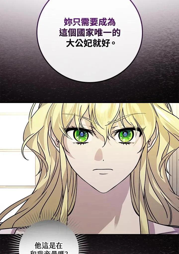 第12话 第43页