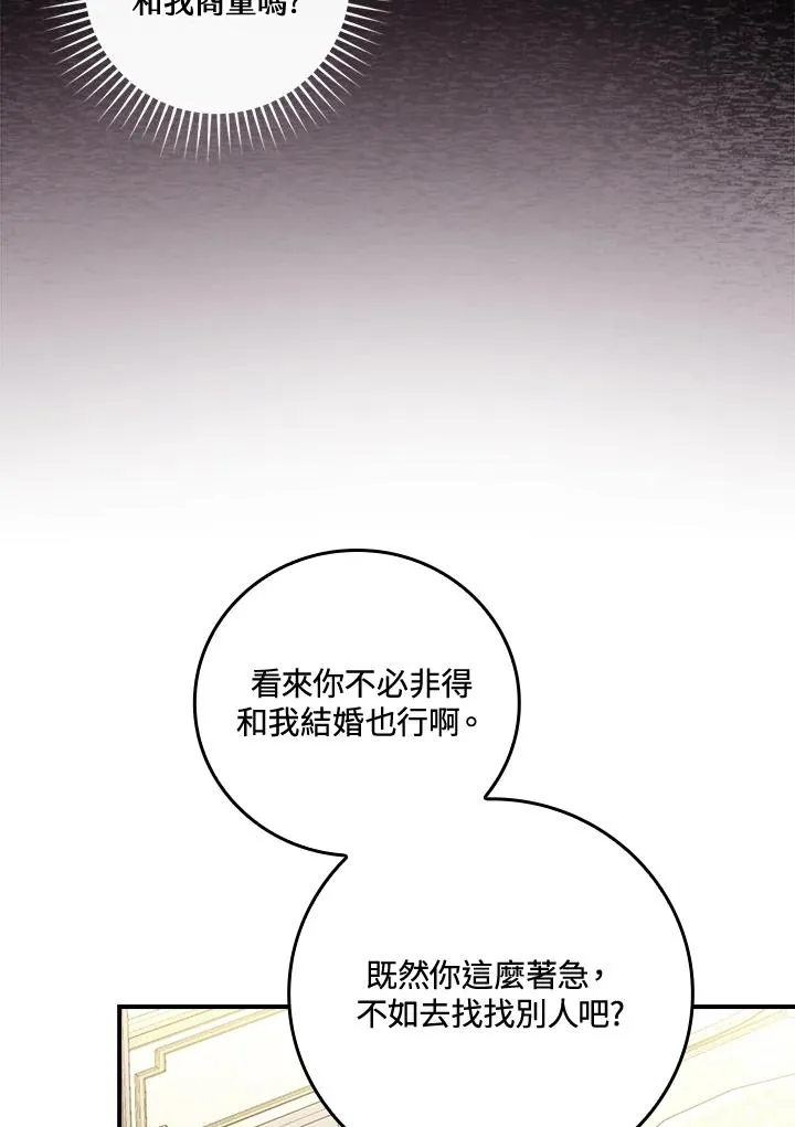 第12话 第44页
