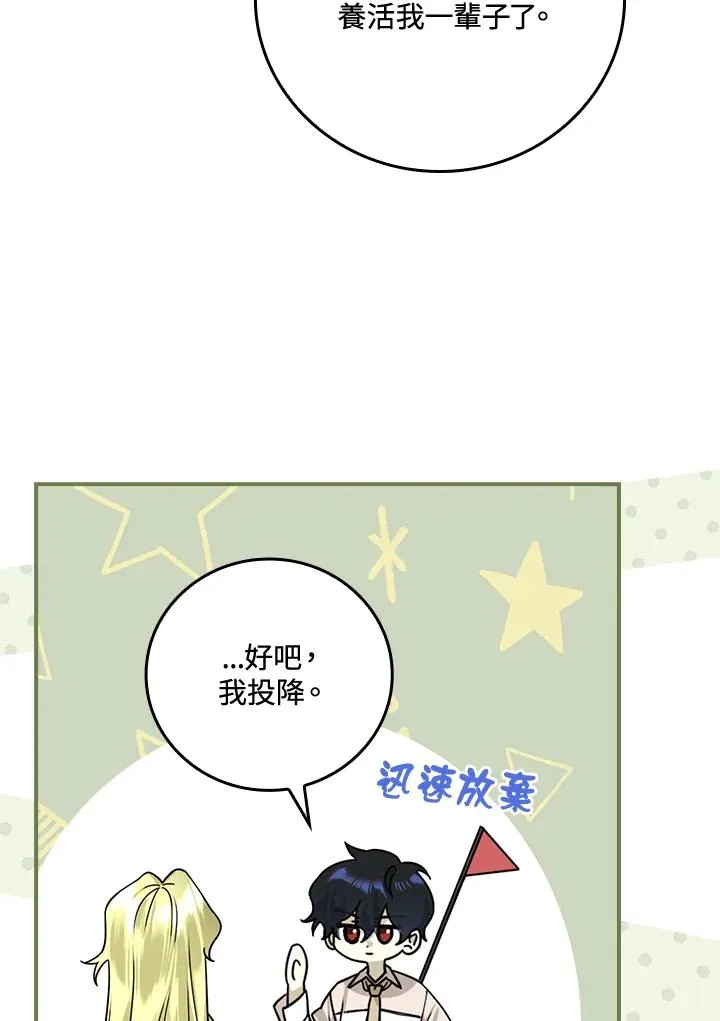 第12话 第51页