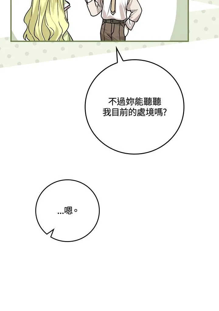 第12话 第52页