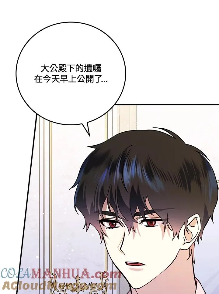 第12话 第53页