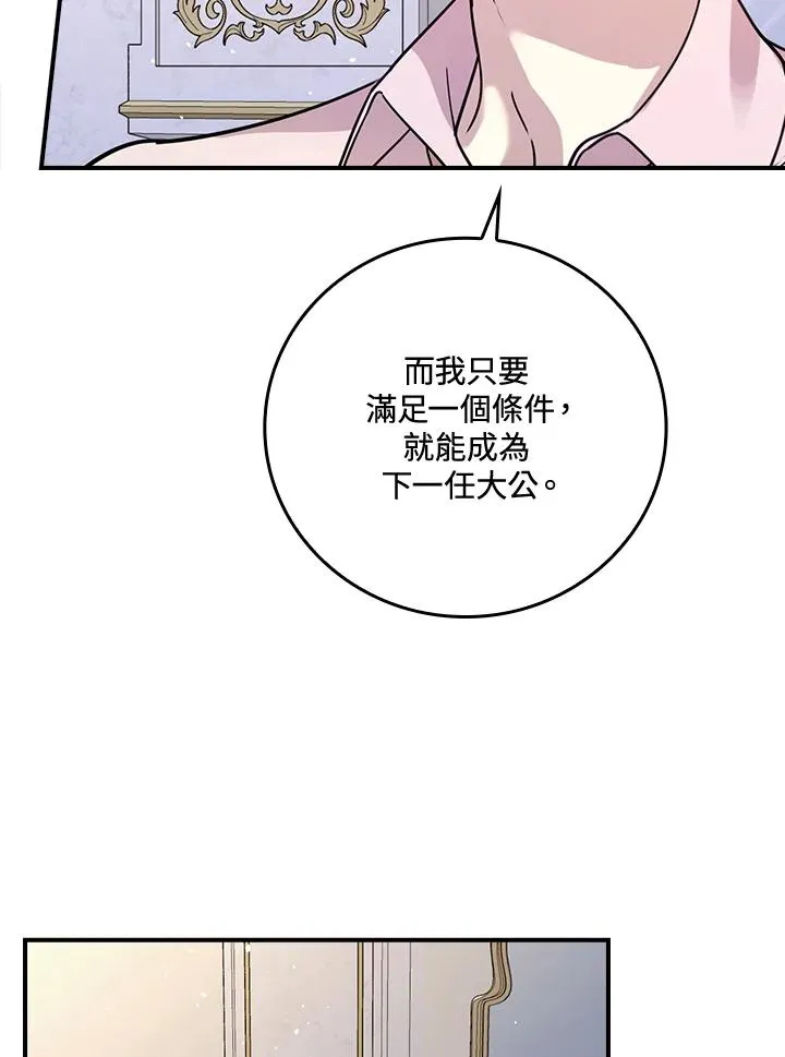 第12话 第54页