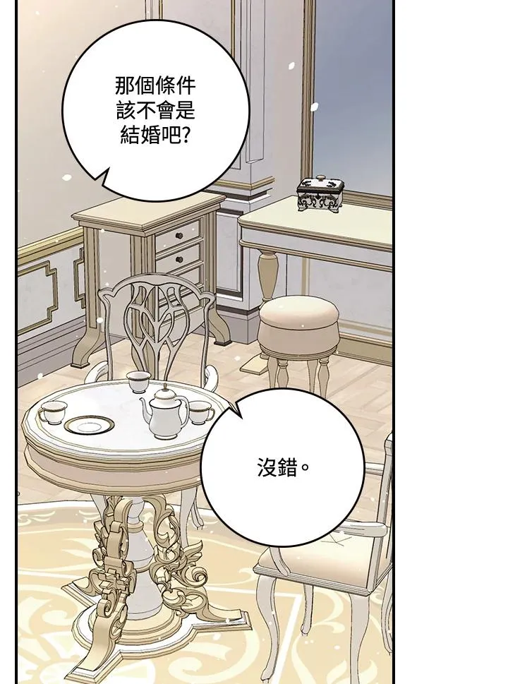 第12话 第55页