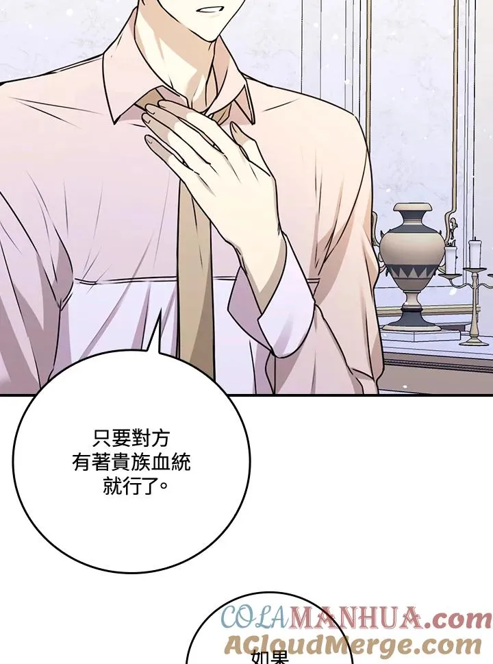 第12话 第57页