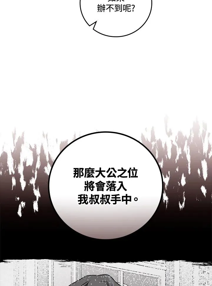 第12话 第58页