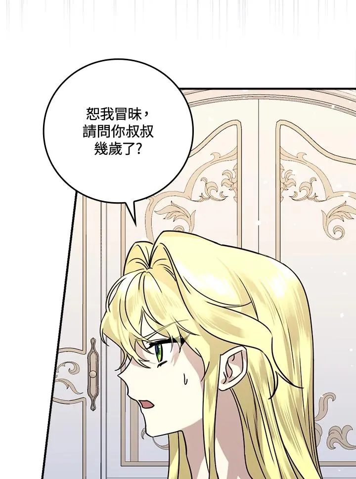 第12话 第62页