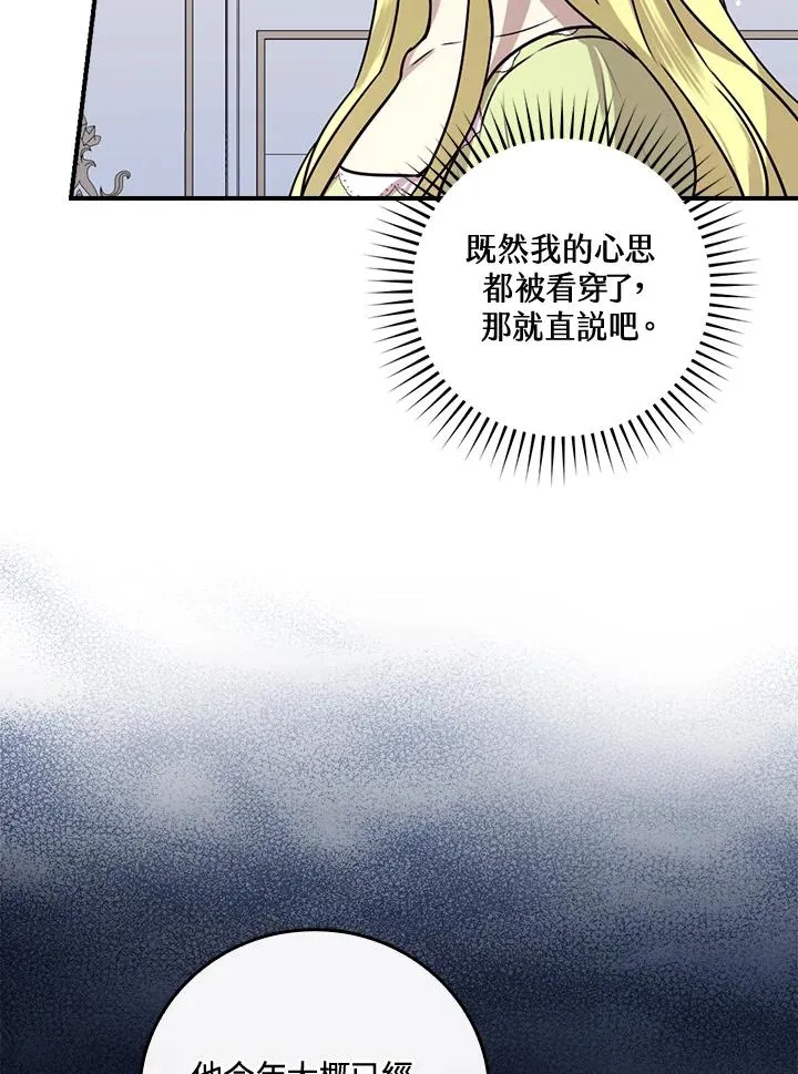 第12话 第63页