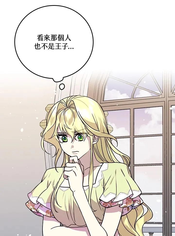 第12话 第66页