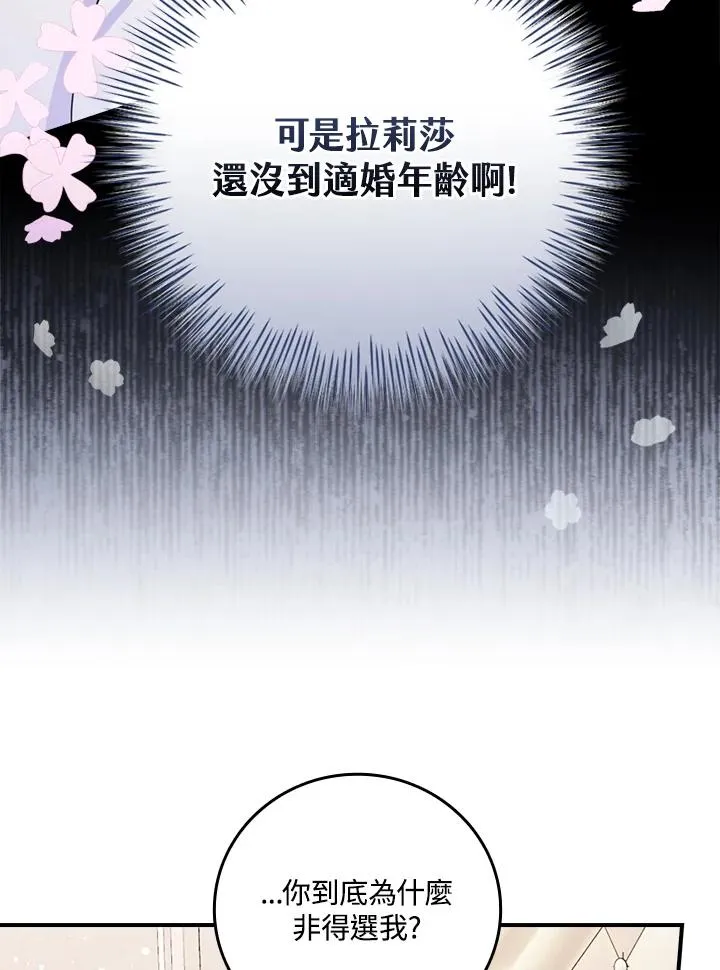 第12话 第70页