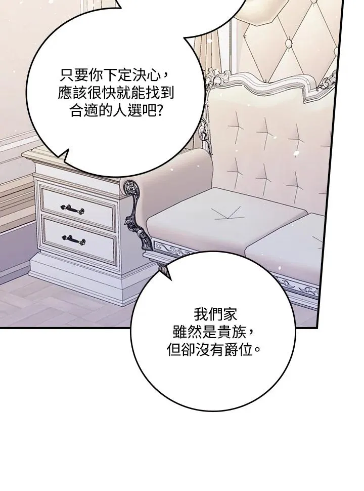 第12话 第71页