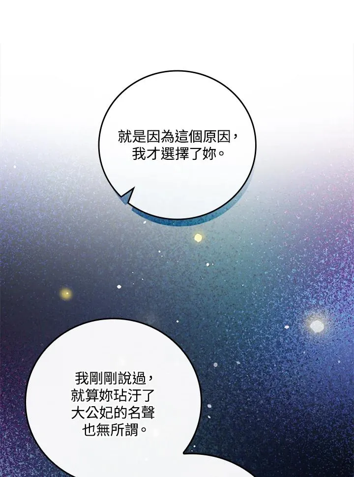第12话 第72页
