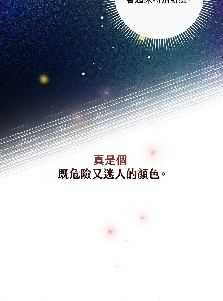 第12话 第74页