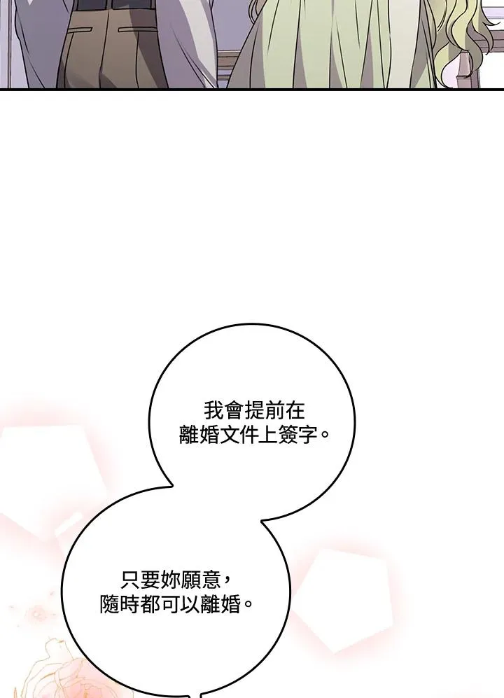 第12话 第80页